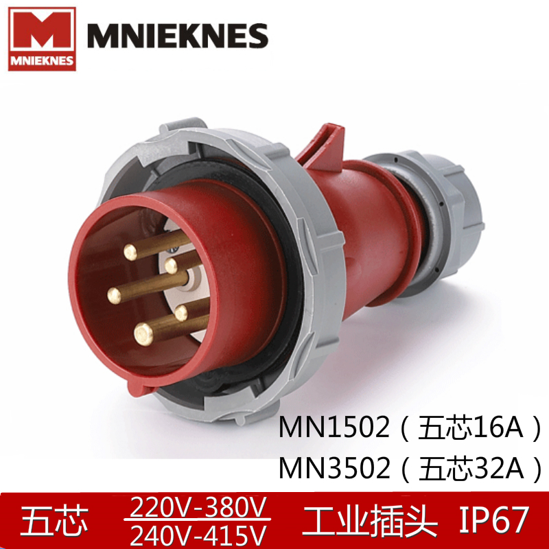 MN1502 MN1502 MN3502 countries Manelectrical MNIEKNES Five-core 16A 32A industrial aviation plug waterproof IP67