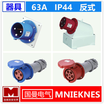 German standard MNIEKNES Guoman Electric 3 core 4 hole 5 pin industrial aviation waterproof trans seat male head female reverse insert 63A
