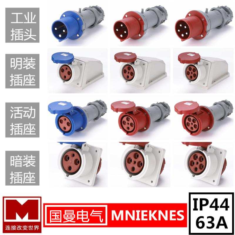 DIN MNIEKNES 3 core 4 hole 5 pin 6H industrial waterproof plug holder high power 63A aviation connector IP44