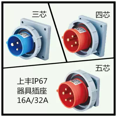 3-core 4-core 5-hole SFE Shangfeng Trans waterproof male and female 16A32A industrial aircraft plug socket IP67