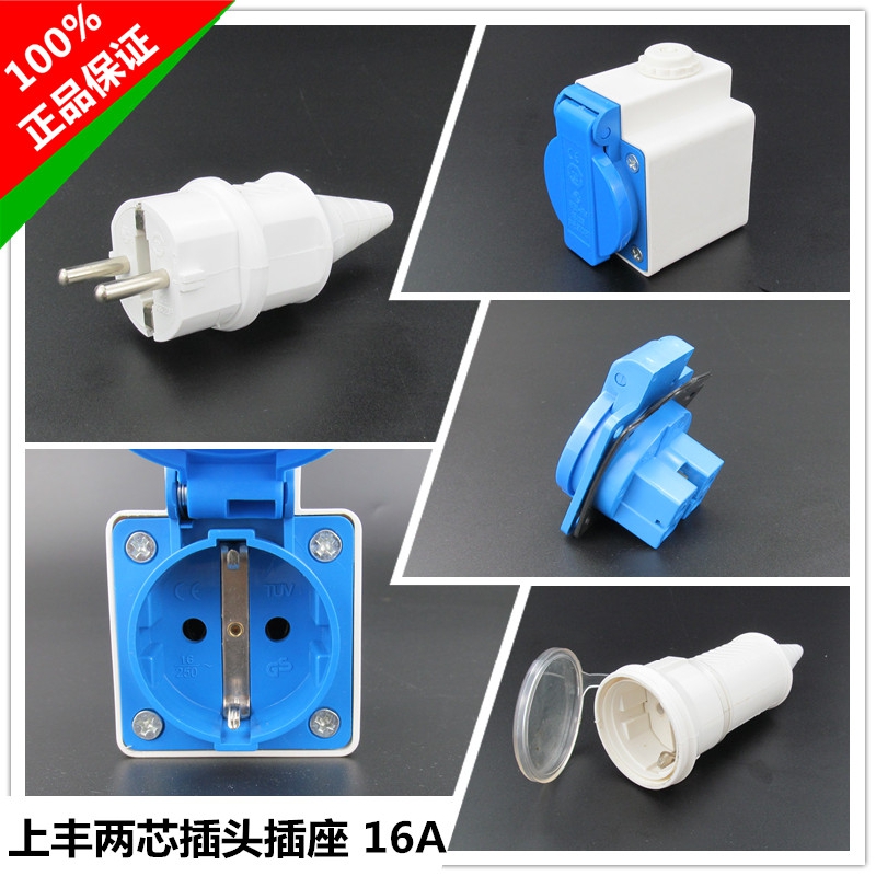 Shangfeng 2-core 16a Round Pin Industrial European Standard Plug Hair Motor National Standard Five Hole Two Three Hole Socket Male 220V