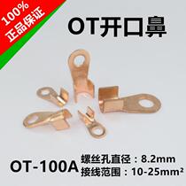 Red copper opening nose OT-100A 8mm screw hole wire ear copper connector wiring terminal can be 10-25 squared