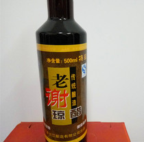 2 bottles from Ningbo specialty Xianxiang Lao Xie Qiong vinegar 500ml dipped in seafood vinegar seasoning solid fermentation vinegar