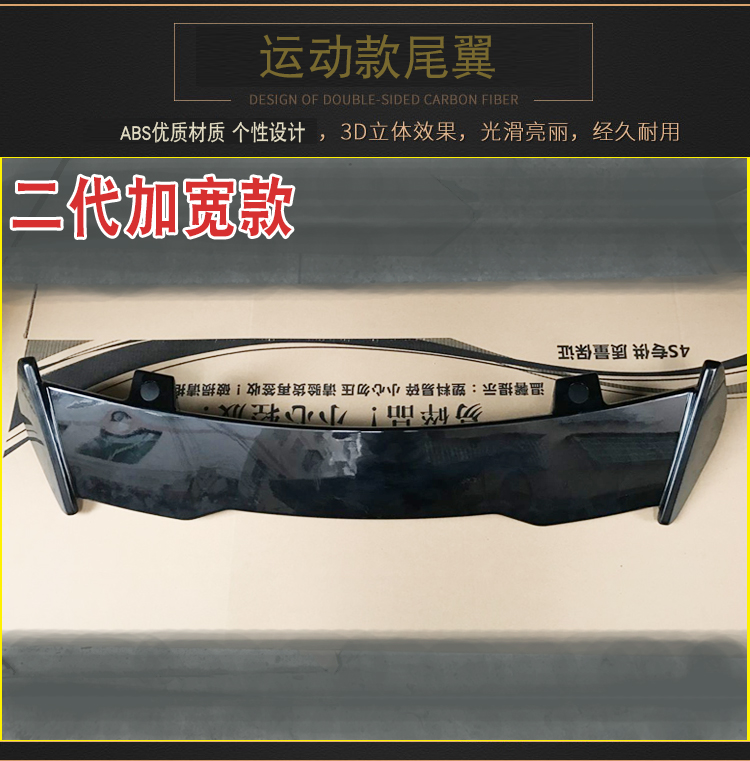 Áp dụng cho Beiqi Suibao X25 cánh đuôi 15-17 Sic Bo X25 sửa đổi cánh đuôi hatchback đuôi miễn phí - Sopida trên cánh gió ô tô