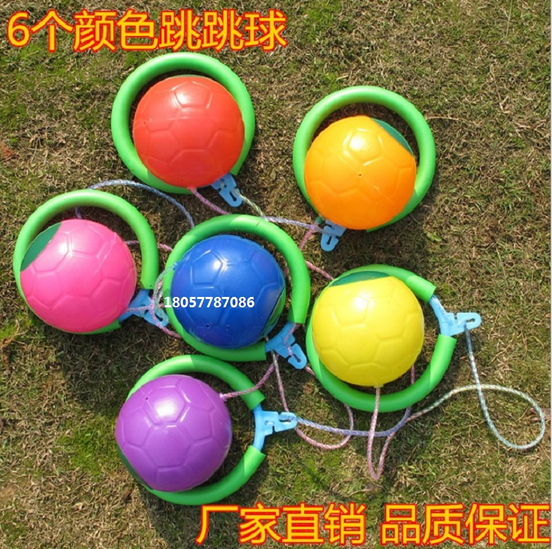 Kindergarten children's sensory integration equipment rotating jumping ring single-legged jumping children's foot ball adult fitness bouncing ball