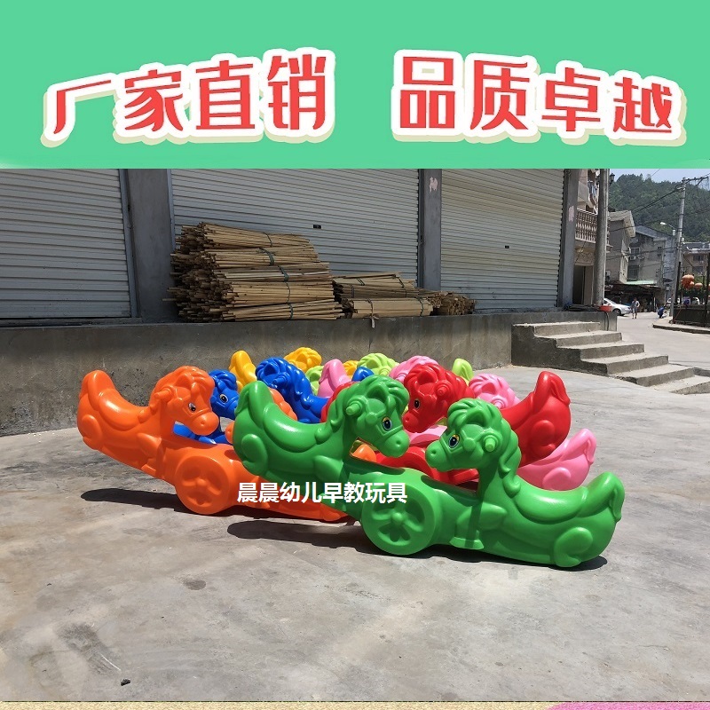 New Kindergarten Seesaw Seesaw Children Indoor Outer Toy Thickened Plastic Teething baby double rocking horse