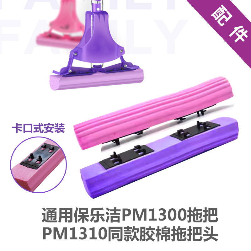 Universal Prologic Pm1301 Sponge Head 30 Replacement Pack Snap-On Folding Makeup 1300 Sponge Head Universal Prologic Pm1301 Sponge Head 30 Replacement Pack Snap-On Folding Makeup 1300 Sponge Head
