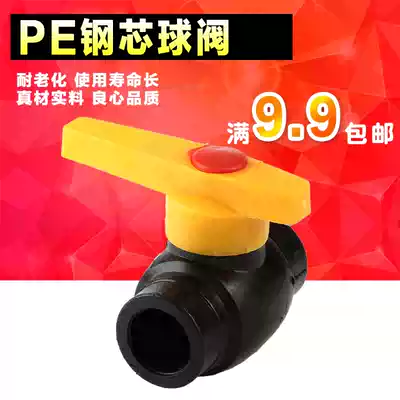 pe pipe fittings pe steel core ball valve 20 25 32 black hot melt pe pipe water supply pipe fittings water pipe pipe