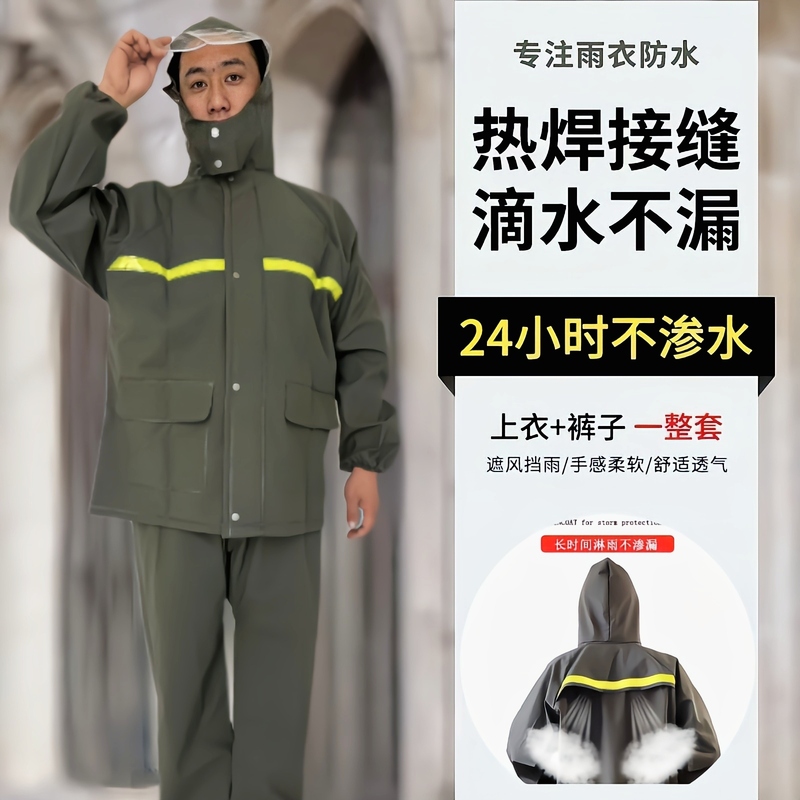 New Raincoat Set Made of Thick, Comfortable Knitted Fabric for Heavy Rain, Suitable for Cycling, Outdoor Work, Electric Vehicles, Motorcycles, and Adults