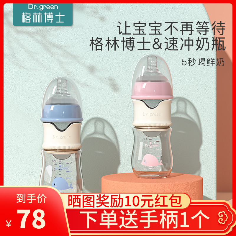 Dr. Green baby glass bottle-bottle wide calibre speed punching bottle anti-flatulled air PPSU milk bottle without thermostat