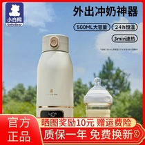 Little White Bear Charging Light Travel Cup Wireless Thermostatic Cup Portable Baby Go-Out Hot Water Soaking Milk Cup Artifact