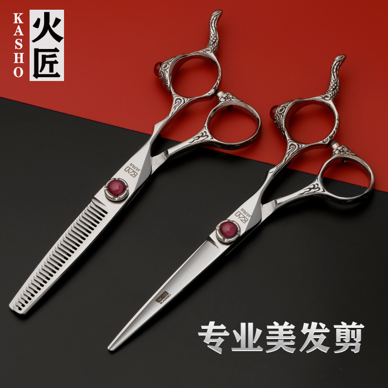 Fire artisan professional beauty hair scissors haircut Scissors Flat Cut Tooth Cut Hair Cut Hair Stylist Haircut Stylist Special Use Suit
