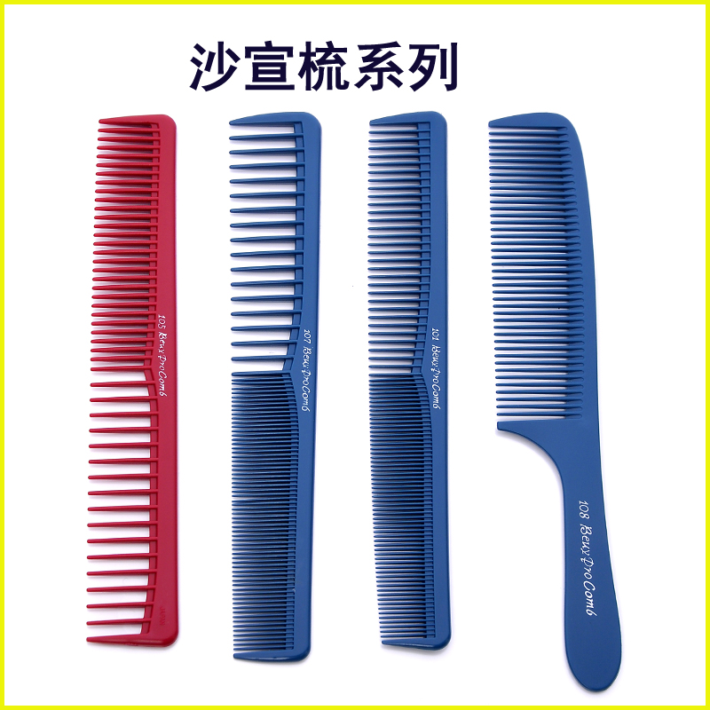 Hairdresser hair salon special hairdressing comb Sha Xuan Department of apple comb men's hair special comb men and women comb pointed tail comb