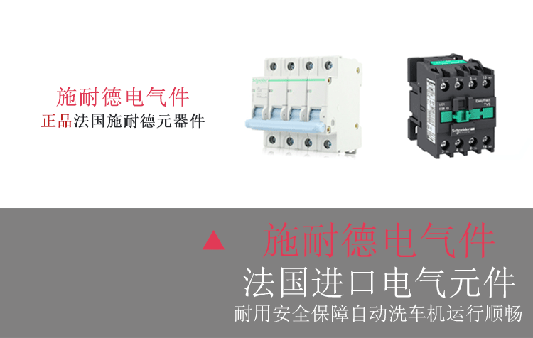 FL-918型360全自动洗车机(图20)