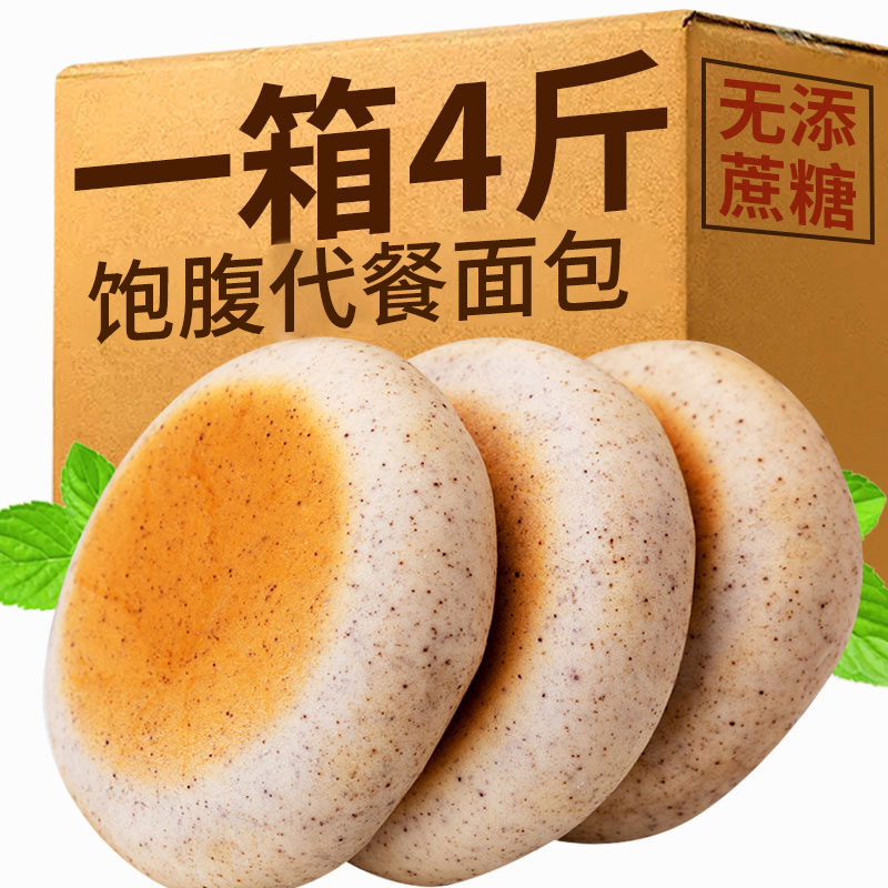 Whole Wheat Bread Pregnant Women 0 Low Cereal Fat Satiety Snack without sugar Saccharine Urine People Staple Foods Special Control