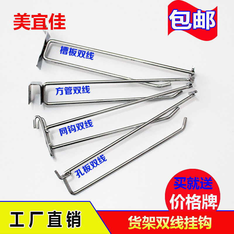 Shelf Supermarket Slowssquare tube hole plate double line hook display tag mobile phone accessories clothing store hardware