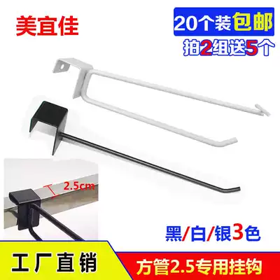 Supermarket shelf square tube adhesive hook bayonet 2 5 white black bracket beam pole accessories set up stalls night market clothing store
