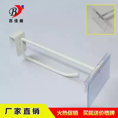 Meiyijia supermarket shelf square tube double line hook spray white jewelry beam Clothing store food mobile phone accessories