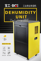 Baoworker Industrial Dehumidifier Basement Home High Power Industrial Pumping DEPOT WORKSHOP BGD1701-156
