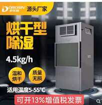 Multi-LeChat drying and dehumidifier DPHG4 5D high temperature resistant and humidity dehumidifiers Wet Dehumidifiers Seafood Noodles Pumping