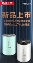 Suball YADU pure mist-free humidifiers commercial villas large and wet volume YD-JK1500PRO-JH