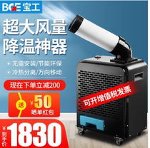 Baolabor Air Conditioner Mobile Air Conditioning Single Cold Commercial Plant Workshop Post-Style Shop Cooling BGK Series