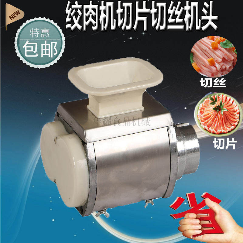 Commercial powerful multifunctional electric twisted meat machine stainless steel double-cutting machine slicing machine 128 assembly