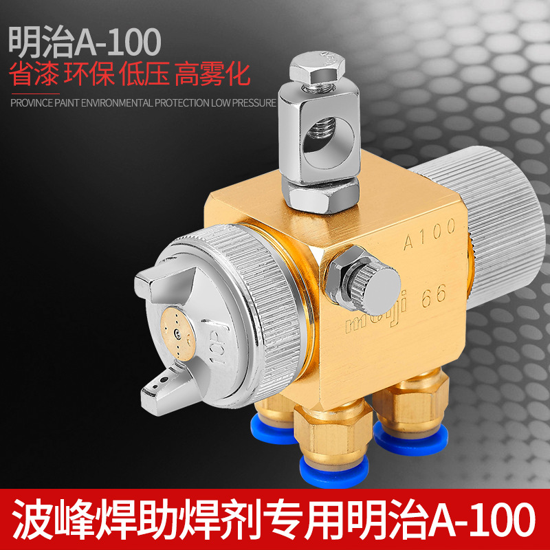 Suction-molding machine atomization nozzle a100 Pneumatic wave peak welding nozzle a-100 Automatic spray gun die casting machine soldering flux