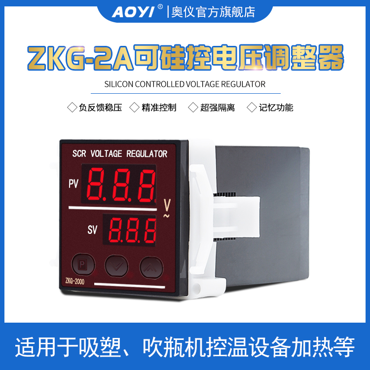 ZKG-2000 Voltage Adjuster ZKG-2A 3A Pressure Suction Suction Controller ZKGIIA