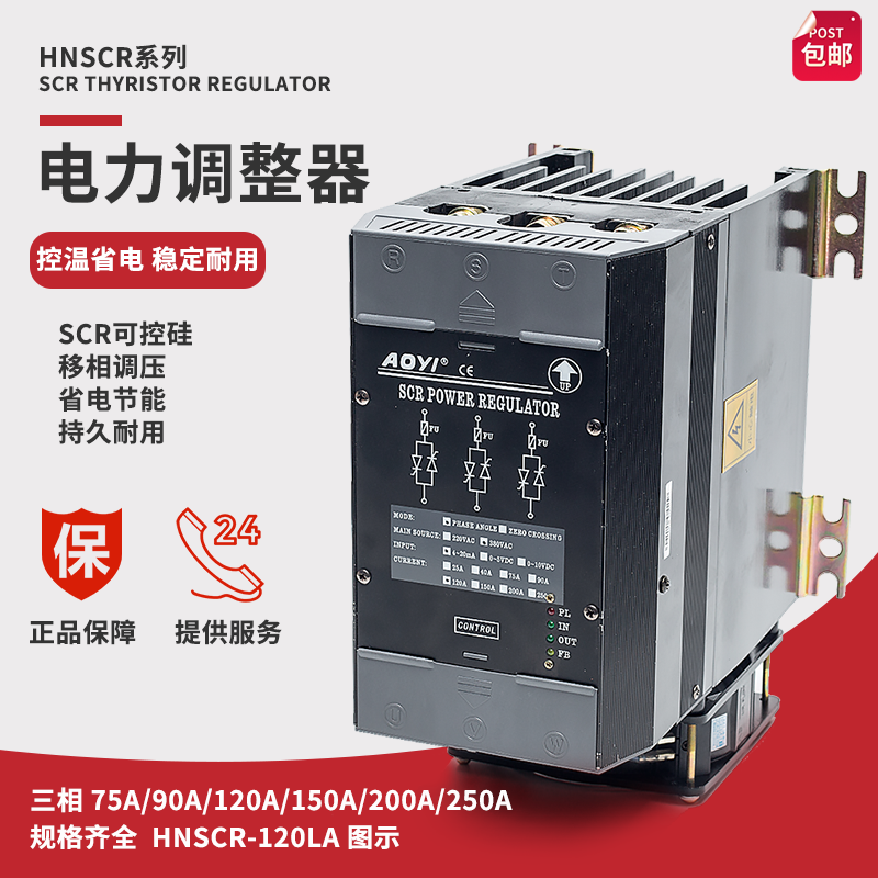 aoyi aoyi HNSCR three-phase power regulator SCR thyristor voltage regulator kiln temperature control power regulator 120A