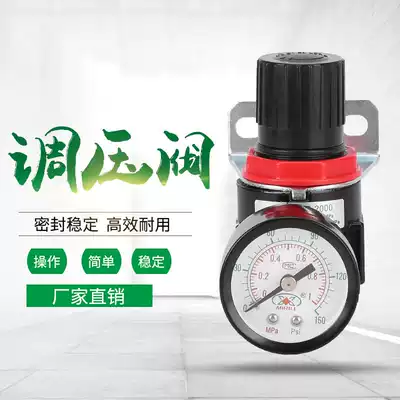 AR2000 pressure regulating valve Air regulating valve Pressure reducing valve Pressure regulating valve Pneumatic adjustable car water pressure gauge