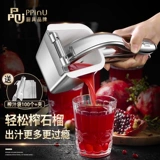 Ручная соковыжималка Pinpinyou, бытовая соковыжималка из нержавеющей стали 304, гранатовый сок, апельсиновый сок, маленькая соковыжималка