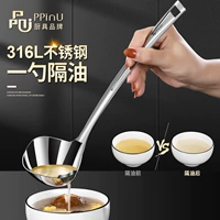Продукт Outrico Spoon 316 из нержавеющей стали артефакт масляный суп Отдельный фильтр масла Scoop 304 кубика масла эскиза