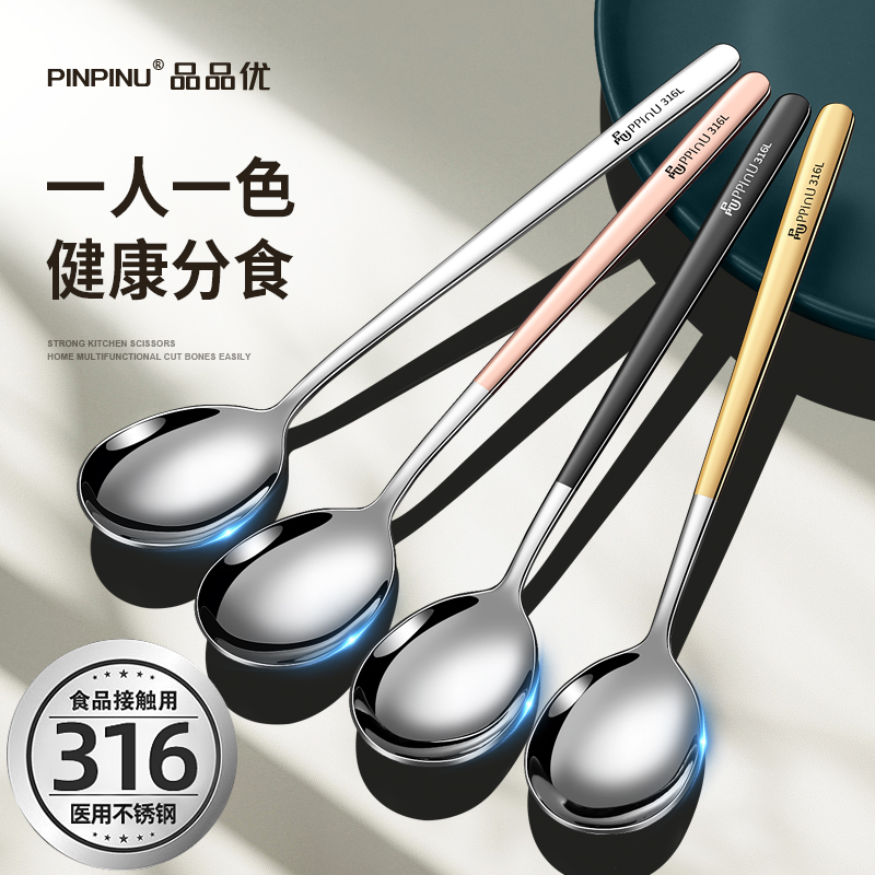 Pint quality 316 stainless steel spoon Home Long handle Ideas wind net red high face value Children eat small spoon-Taobao
