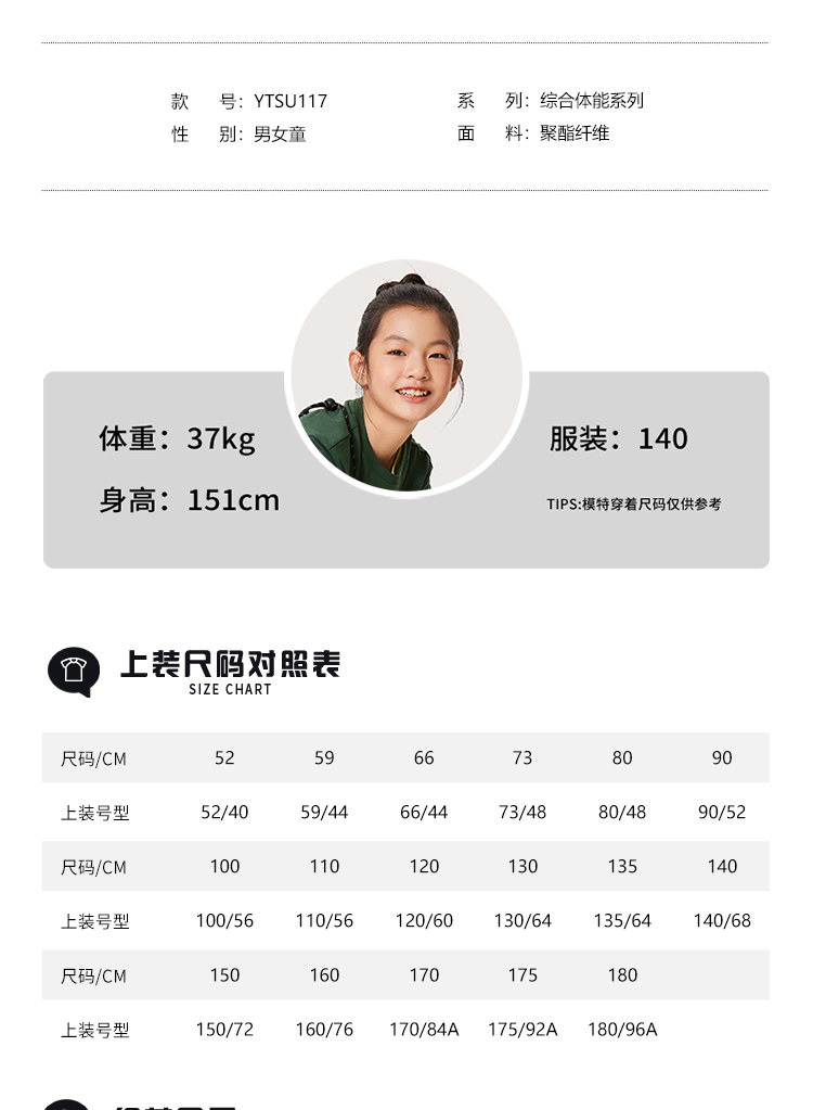 Спортивная одежда для детей 李宁童装短袖t恤男女小大童2024新款综合体能系列夏季圆领运动服 Lining