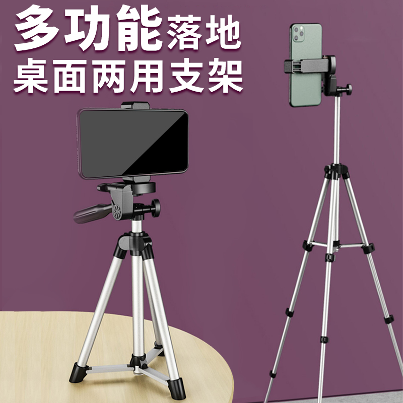 Mobile phone live bracket multi-function fast-handed tripod common photo video photo shooting triangle