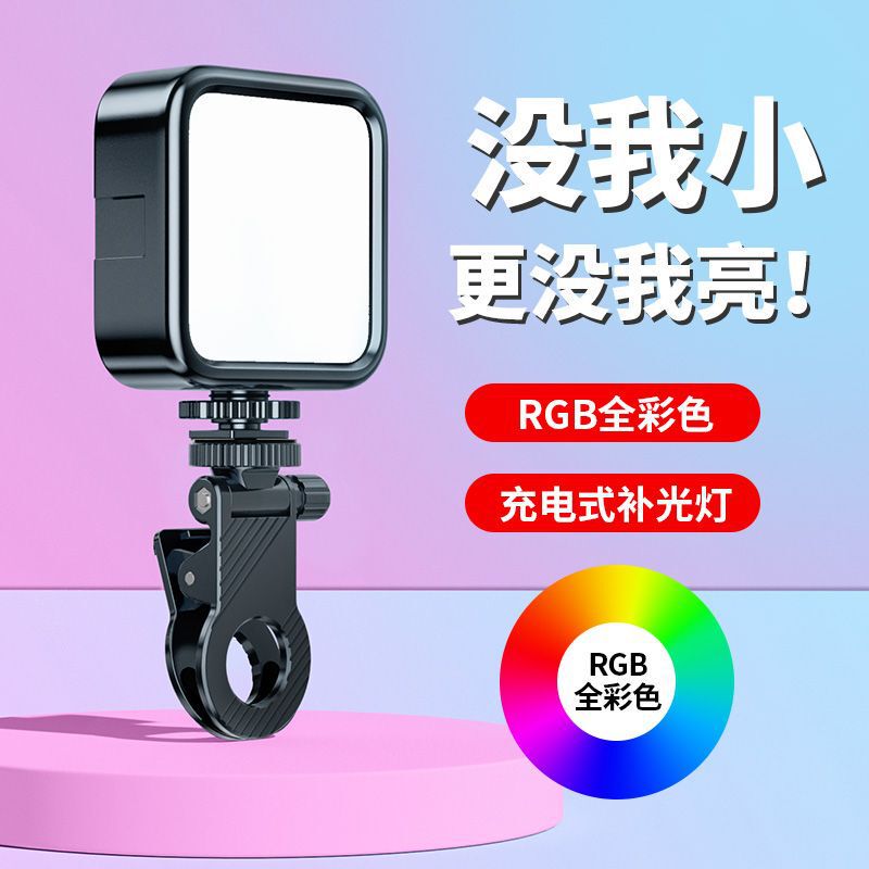 Mobile Phone Selfie Fill Light Rgb Portable Dslr Camera Photography Video Beauty Led Pocket Light