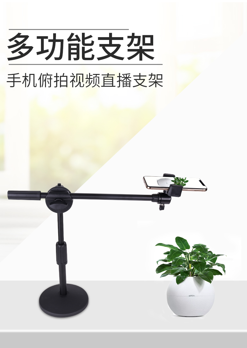 Điện thoại di động máy tính để bàn khung trên cao ảnh tĩnh chụp lại cuộc sống chụp ảnh khung hình ra khỏi hộp video thiết bị phát sóng trực tiếp - Phụ kiện điện thoại di động tripod điện thoại