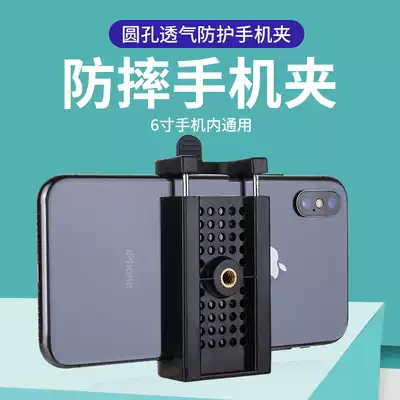Anti-drop breathable mobile phone clip tripod support accessories large clip multi-function clip can clip with Shell mobile phone