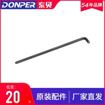 Commercial ice cream machine original accessories Dongbei cone ice cream machine handle fixed pin Stainless steel ice cream machine