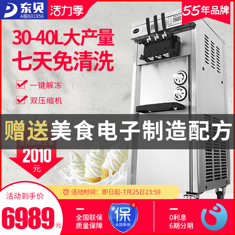 Dongbei ice cream machine Commercial automatic cone ice cream machine Ice cream machine CKX300