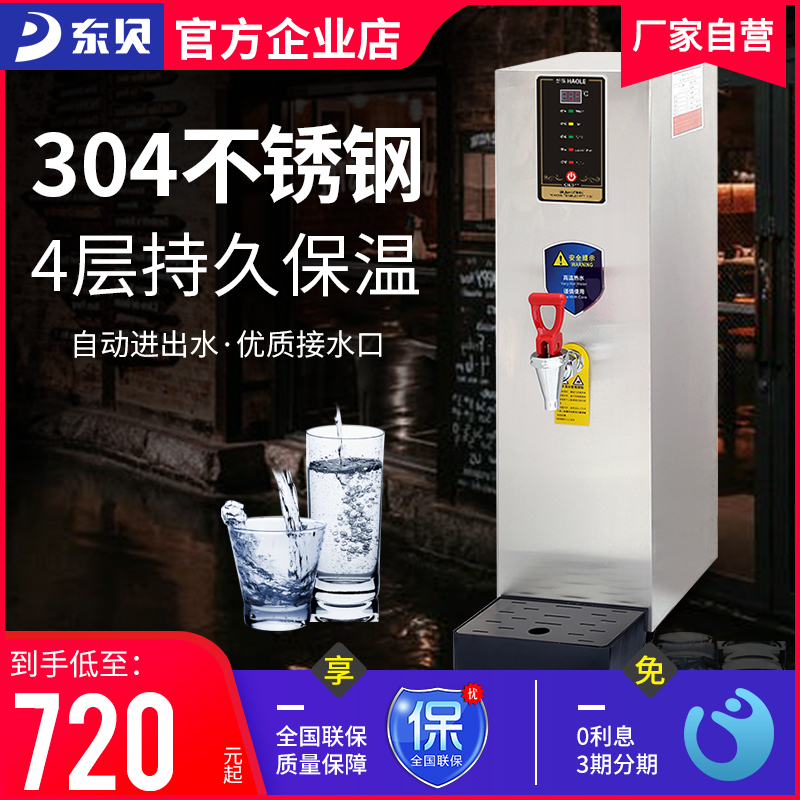 Dongbei Commercial Stainless Step Purifier Electric Heating Automatic Heating Water Heating Machine Milk Tea Shop Boiler