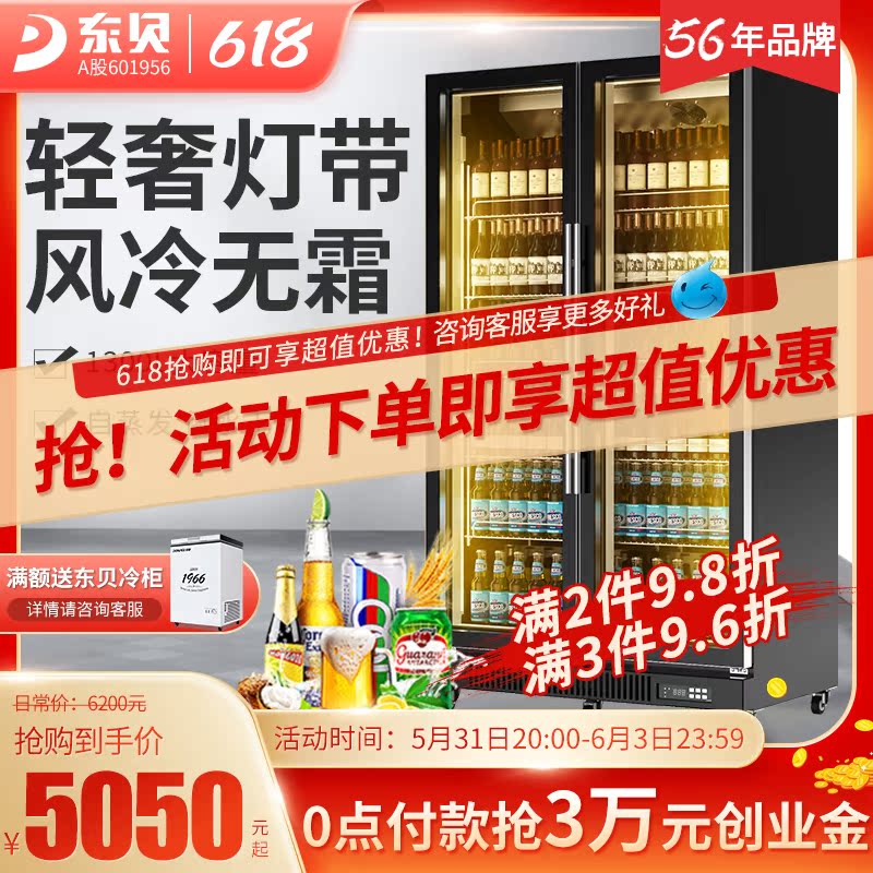 East Bay Air-cooled Display Cabinet Commercial Standing Refrigerated Preservation Cabinet Double Door Freezer Supermarket Bar Convenience Store Beverage Cabinet