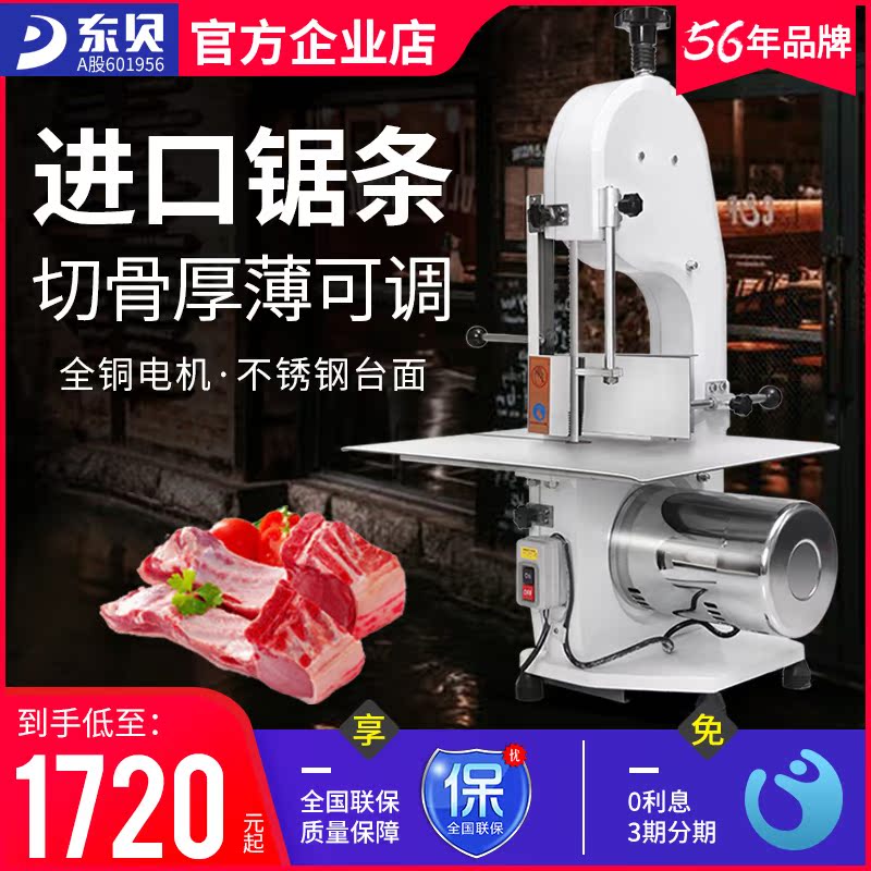 East Bay Saw Bone Machine Osteotomy Machine Commercial Desktop Chopping Bone Saw Meat Machine Cut Fish Pig Hooch Steak Pork Bone Frozen Meat Machine Electric
