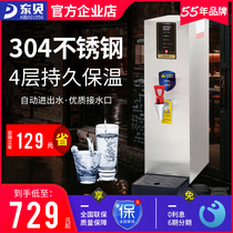 Dongbei commercial stainless steel step-type boiling water machine electric heating automatic boiling water machine milk tea shop boiling water machine