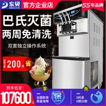 Dongbei high-end ice cream machine Commercial automatic soft ice cream machine Cone ice cream machine CF7290RTX
