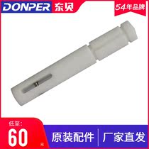 Dongbei ice cream machine accessories Ice cream machine discharge valve anti-channeling stem plastic original factory