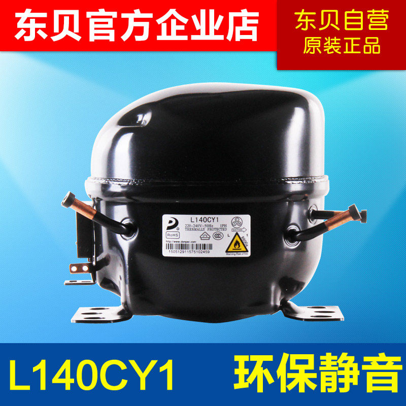 Dongbei compressor L140CY1 commercial refrigerator compressor
