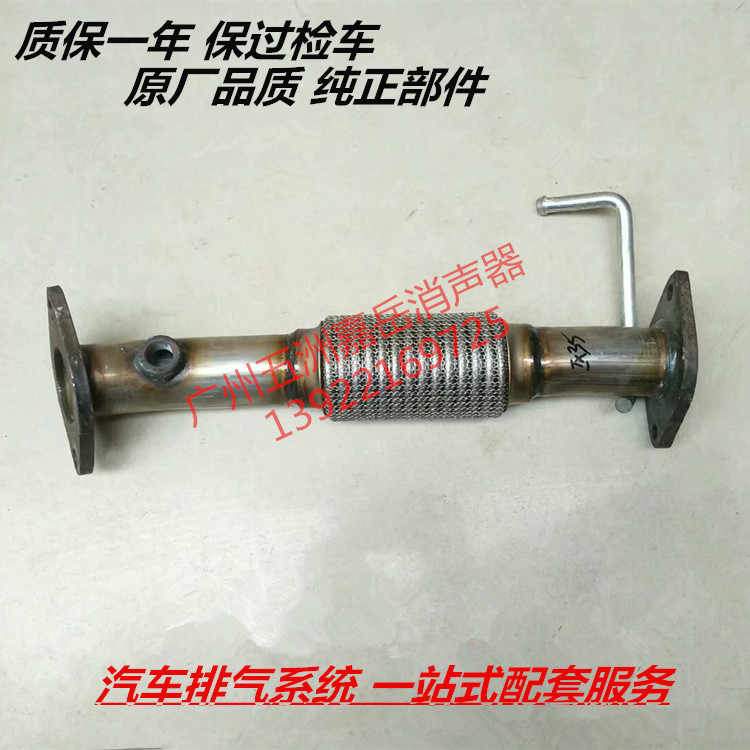 Beijing Modern IX35 exhaust pipe front middle rear section silencer silencer IX35 RMBthree catalysis-Taobao