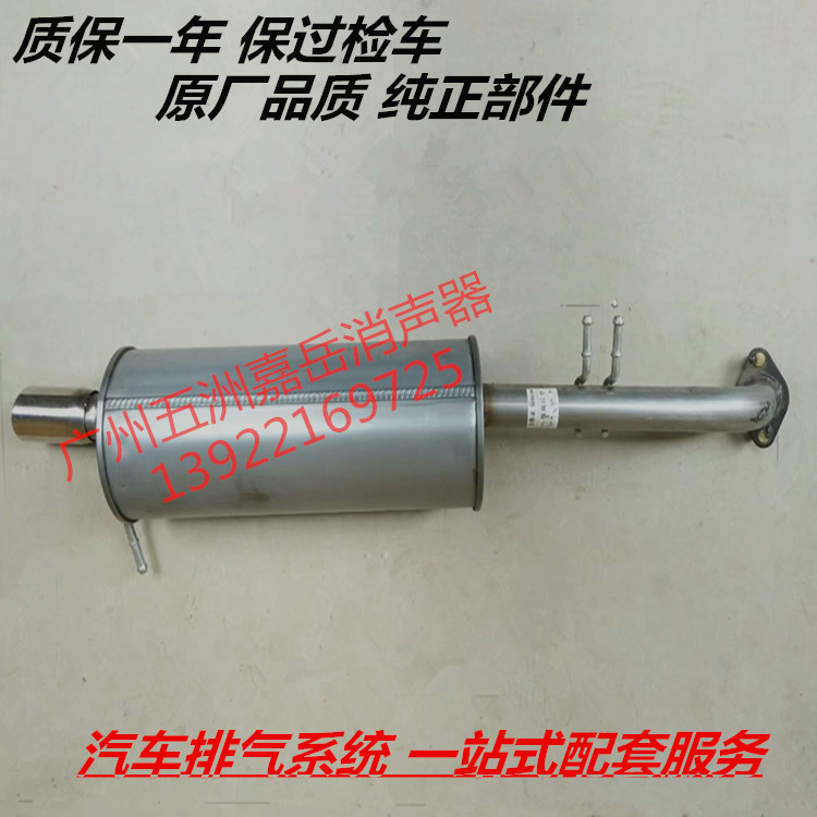 The rear section of the middle section of the front section of the rear section of the Long An to the comfort of the silencer in front section of the silencer